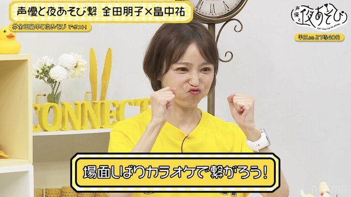 【写真・画像】中学時代の失恋を思い出し叫喚する畠中祐…金田朋子も号泣、笑いと涙の“場面しばり”カラオケ開催　1枚目