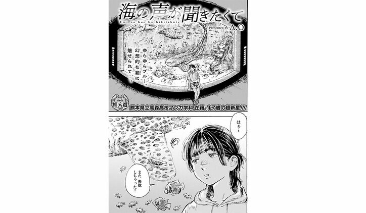 【写真・画像】ハートフル小児医療物語『チャイルドリリーバー』がWEBゼノンで新連載 3枚目