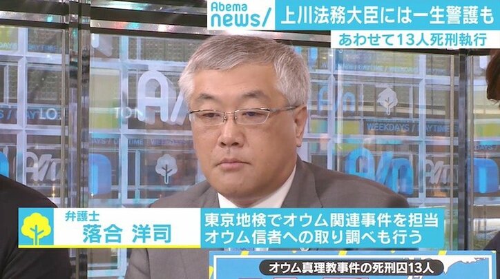 元担当検事「上川法務大臣は腹を括ったのでは」 オウム死刑囚13人全員の刑が執行