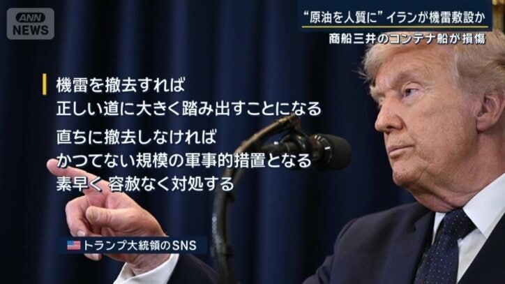 アメリカ　トランプ大統領のSNS