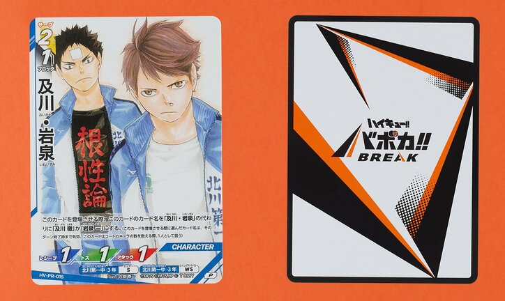 [Photos/Images] Third Novelization of 'Haikyu!!' Featuring the VS Aoba Johsai Match in Special Edition was Released on October 24th! Obi Features Recommendation Comment from Eiko Kano 6th