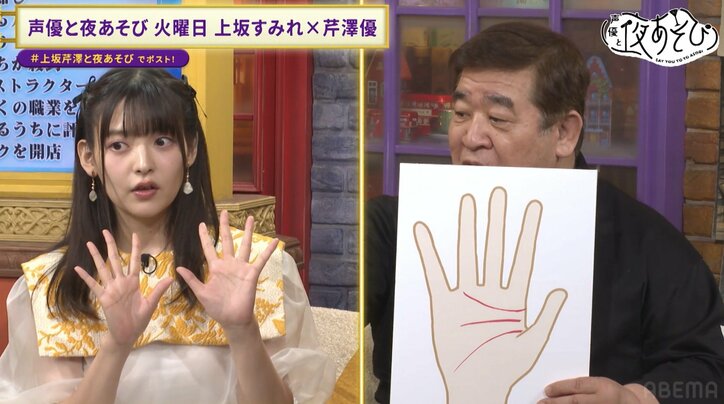 【写真・画像】上坂すみれ、幽霊から見られていると知りパニック「どうしよう。私、家で服着てないんですけど」　3枚目