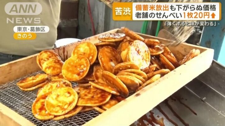 国産のコメにこだわったせんべいを販売