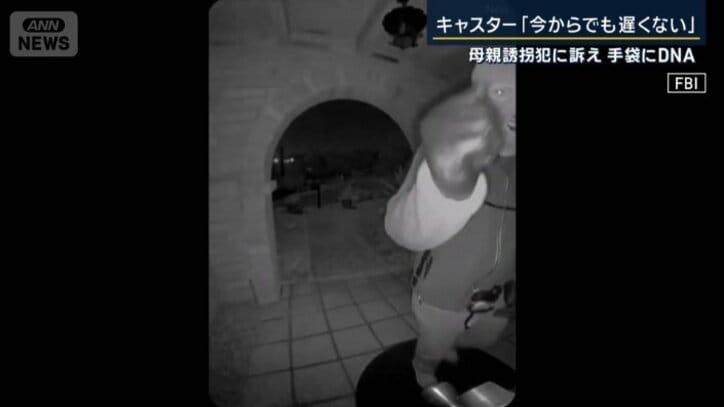 玄関のカメラに映った人物