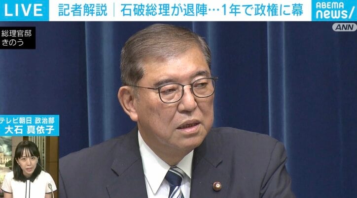【写真・画像】「石破総理は“可能性”に賭けていた」「辞任会見に“異例の人物”が同席」政治記者が見た辞任の裏側　1枚目