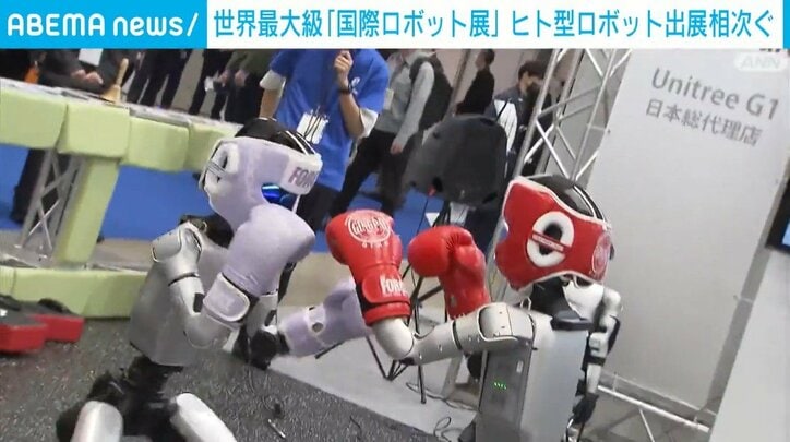 ロボットのボクシング