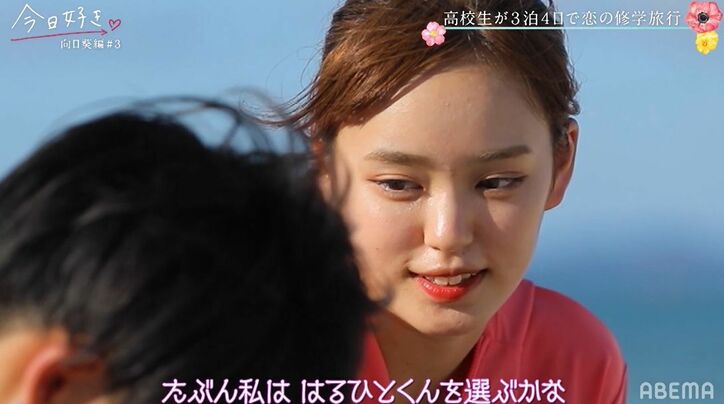 2ショット中にライバル男子が乱入!高1美女・もかをめぐりバチバチの展開に…!『今日好き』向日葵編第3話