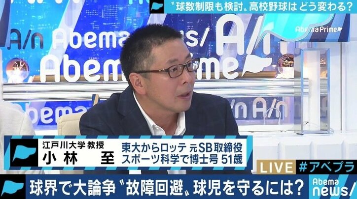 ”スポ魂”からの脱却は時代の要請!? まもなく夏の甲子園 "球数制限"を元東大出身プロと考える
