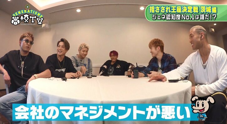 GENERATIONS龍友、涼太との知名度の差に「会社のせい」「マネジメントが悪い」と不満爆発!