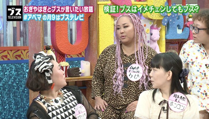 バービー、六本木でアントニーを逆ナン 黒人と間違えて声かけ(AbemaTV)