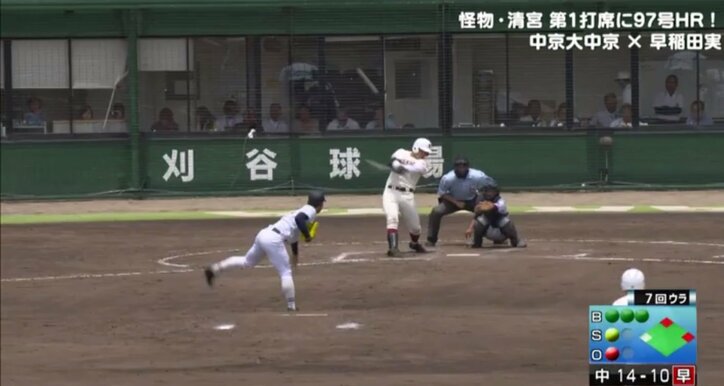 【速報】早実・清宮、2試合で3発!高校通算99号 100号達成まであと1本!