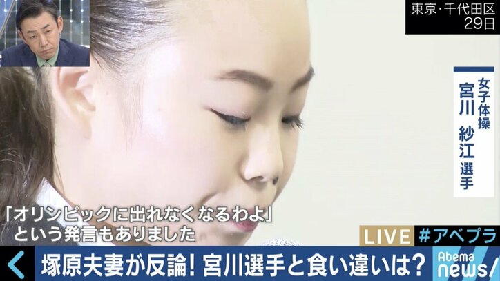 塚原強化本部長が宮川選手の「録音データ」を公開…それでも拭えない疑念とガバナンスの問題点