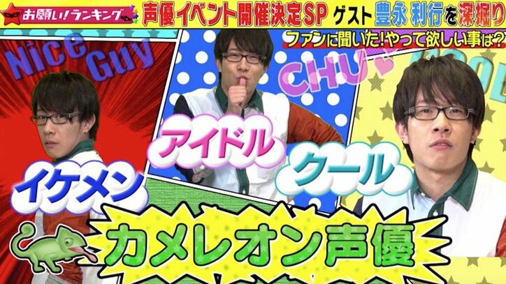 声優・豊永利行「芝居に悩んでいた」  アニメ『ユーリ!!! on ICE』オーディション秘話