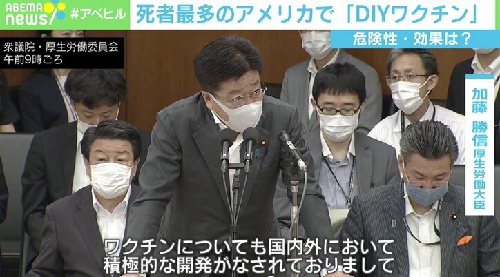 研究者自ら身体を実験台に…新型コロナ死者最多のアメリカで「DIYワクチン」違法性は？