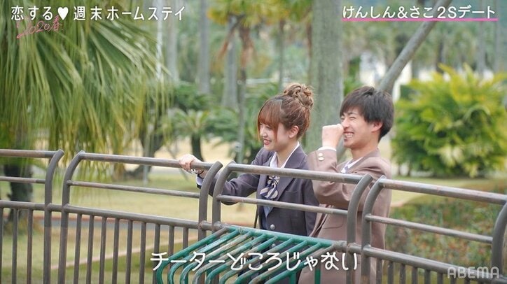 さこ&けんしんの恋が一歩前進！初の手つなぎにドキドキ 『恋ステ』#14