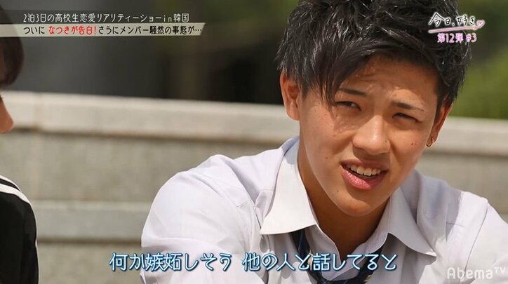 なつき、運命の「最速告白」…さらなる追加ルールに大混乱の『今日好き』第12弾