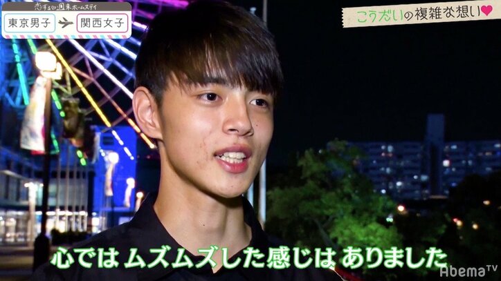 英語堪能・こうだいのモテっぷりが止まらない！『恋ステ』東京男子×関西女子 第3回