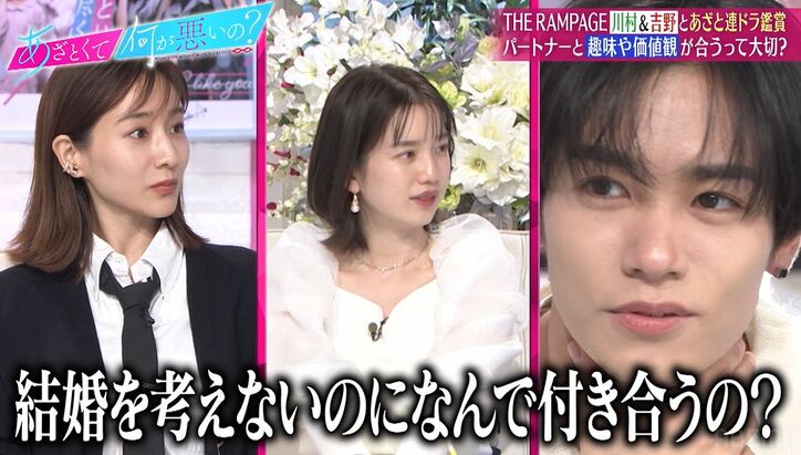 THE RAMPAGE川村壱馬、女性と付き合う時の心得に田中みな実「めっちゃカッコいい！」絶賛