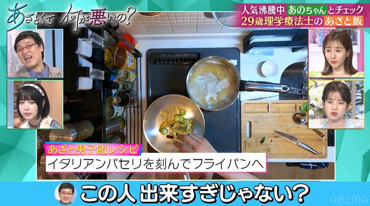 29歳彼氏のあざと手料理に田中みな実、元カレを思い出し涙目「一瞬にして思い出した」「アーリオ・オーリオ作ってくれて…」