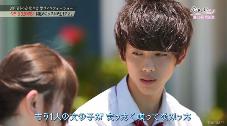 「2人とも好き」「選べない…」小悪魔JKが選んだ相手にメンバーも衝撃!『今日好き』最終回SP
