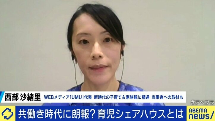 少子高齢化時代、大人にも子どもにもメリット…“育児シェアハウス”の可能性と課題は