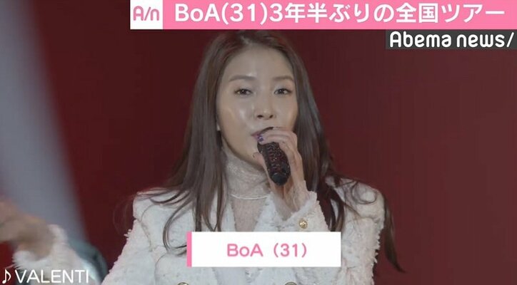 BoA、3年半ぶりの全国ツアー　「VALENTI」「Jazzclub」など全20曲を熱唱