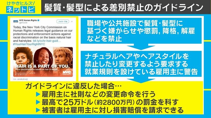 髪型を理由にした就業差別禁止へ、米ニューヨーク市で全米初の試み