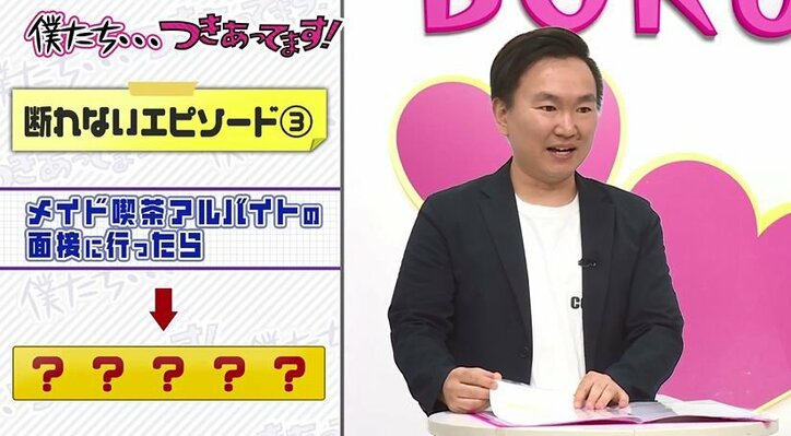 断れない性格のグラドル、時給4000円のメイド喫茶のアルバイトの面接に行ったらまさかの…「チャックだけ下ろしました」