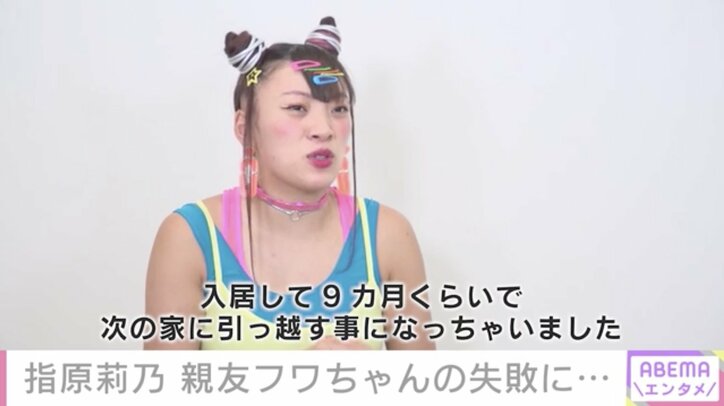 指原莉乃、フワちゃんとCM初共演 「苦情が来て...」失敗エピソードにツッコミ