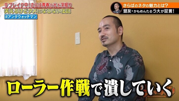 さらば青春の光のネタの凄さ「2個くらい上のことをやってる」ニューヨーク屋敷、見取り図らが熱弁