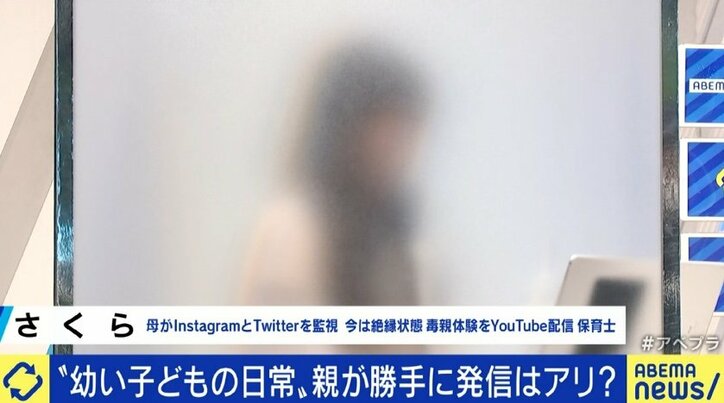 承認欲求や不安が背景に?子どもをSNSの“コンテンツ”にしてしまう親たち、子どものSNSを“監視”してしまう親たちにryuchellがアドバイス