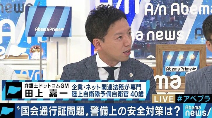 「通行証」は”信用”で運用されてきた!? 拳銃を携帯していない「衛視」…国会議事堂の安全リスクを考える