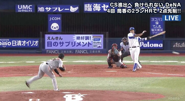 「抜けたと思ったのに！」　巨人・山本が超美技、横浜DeNAファン「お手上げ＆称賛」