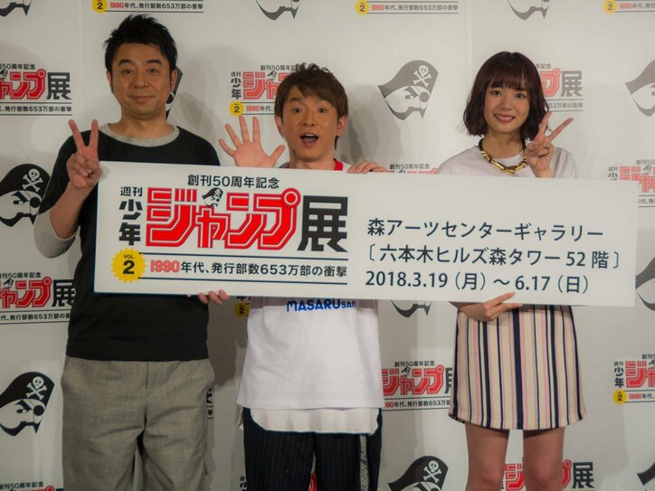 よゐこ濱口、彼女に「週刊少年ジャンプ届けていた」