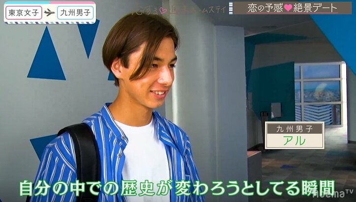 アル、らいりーとの手繋ぎに歓喜！しかしその裏でライバルに動きが… 『恋ステ』#3九州男子×東京女子編