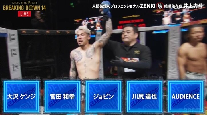 【写真・画像】【全試合速報中】Breaking Down14（ブレイキングダウン14）結果速報・対戦カード・大会情報｜こめお、バン仲村、超10人ニキら出場の全21試合詳細　11枚目