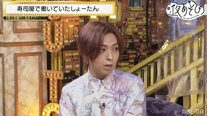 森久保祥太郎を築いたのは“GS発声法”!?蒼井翔太は寿司屋のホール！アルバイトの思い出を語る【声優と夜あそび】