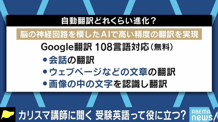 「同じ言語を共有する人と“飲みに行きたい”と思えることだ」東進カリスマ講師が語る “AI翻訳時代”に英語を学ぶ本当の意義