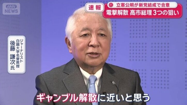  3つの狙いがあるとみている