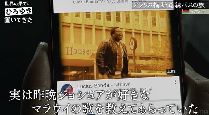 ひろゆき＆東出昌大、最貧国・マラウイの一般男性宅にホームステイ トイレは穴のみ、風呂はバケツに溜めた水を利用