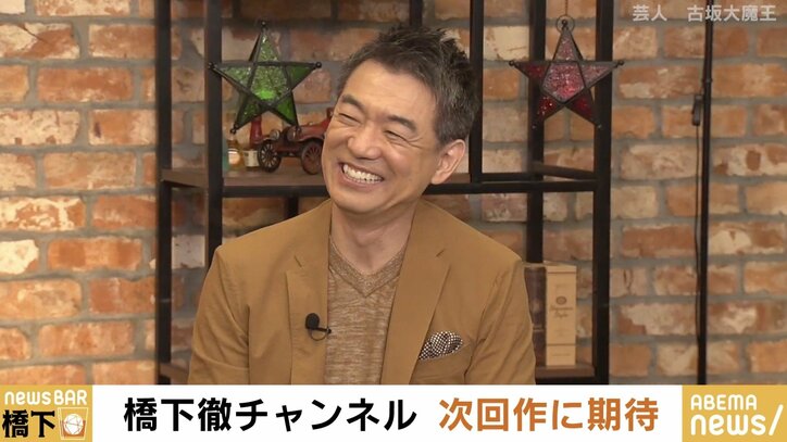 「言いくるめられそうになっている橋下徹が面白いんだから」古坂大魔王、YouTubeデビューもすぐ挫折?の橋下氏にアドバイス