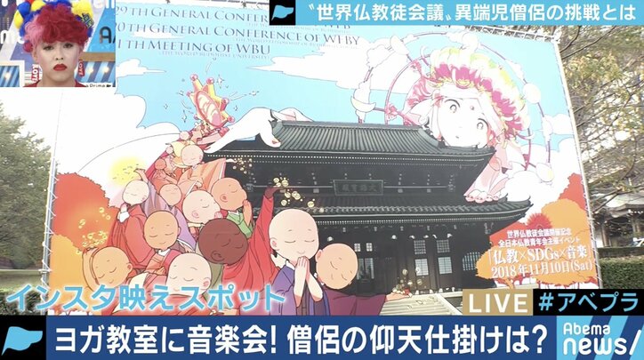 「たくさんの反対があると思う。しかしアクションが必要だ」危機に陥る仏教界の改革を目指す若き僧侶