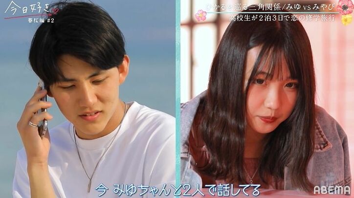 ねおの妹・みゆ「今まで恋愛してこなかったから…」「好きって思いたい」複雑な気持ちを明かす『今日好き』春桜編第2話