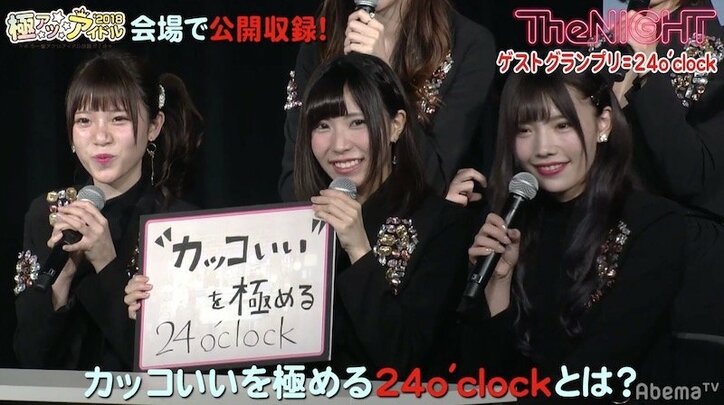 結成5ヶ月で『極アツアイドル2018』優勝　矢口真里も納得の人気理由とは