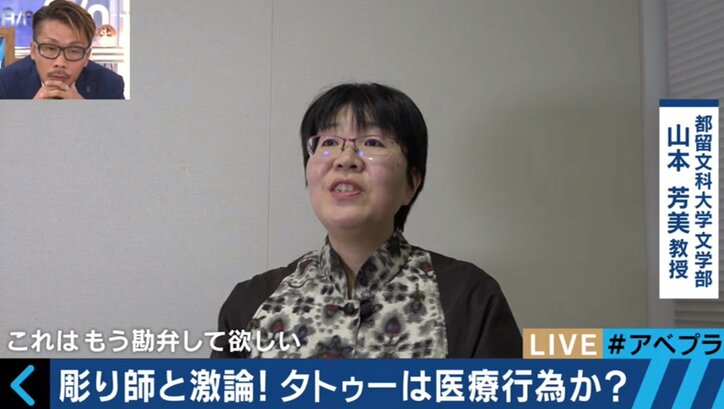 日本の実態は世界の非常識!?タトゥー・刺青は医療行為なのか 　元山口組幹部の沖田臥竜氏「やりすぎたなと思う」