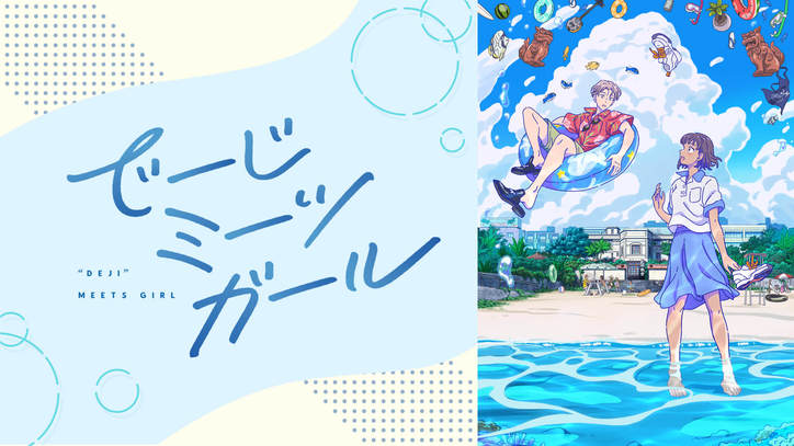 秋アニメ約40作品が続々無料放送『「鬼滅の刃」無限列車編』『プラチナエンド』『ワールドトリガー3rd』など全ラインナップ発表