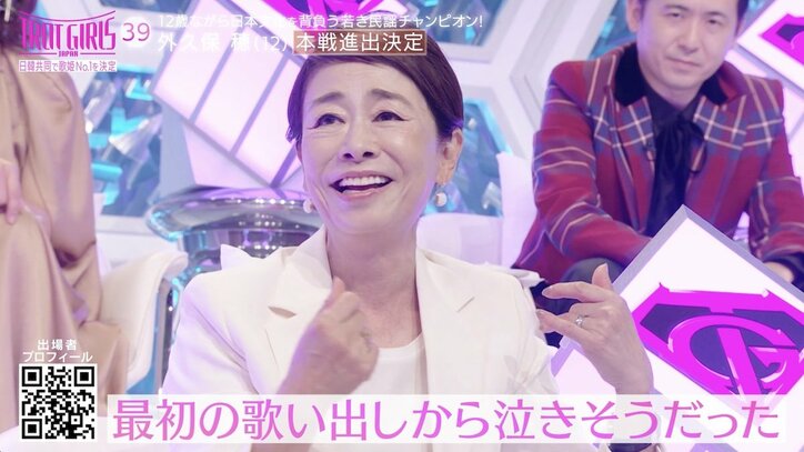 12歳の若き民謡チャンピオン、細川たかし名曲を圧倒的歌唱力で歌い上げ審査員驚き！安藤優子「歌い出しから泣きそうでした」