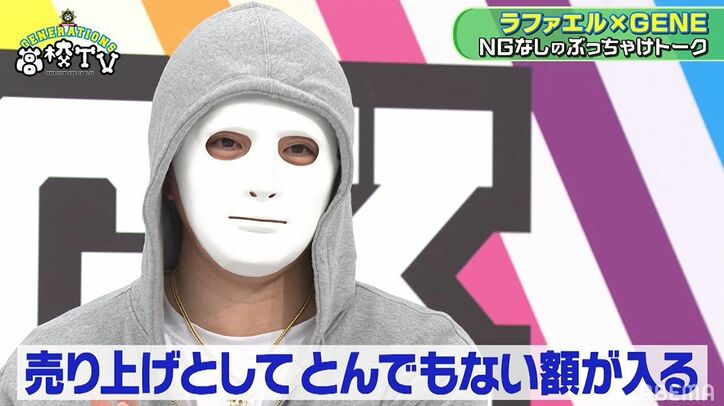 月収4000万円のラファエルに小森隼「貯金いくらあるんですか？」お金事情に切り込み