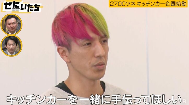 「マジで吉田栄作さんかと…」かまいたち濱家『¥マネーの虎』再現に大興奮！2700ツネが南原社長にプレゼン