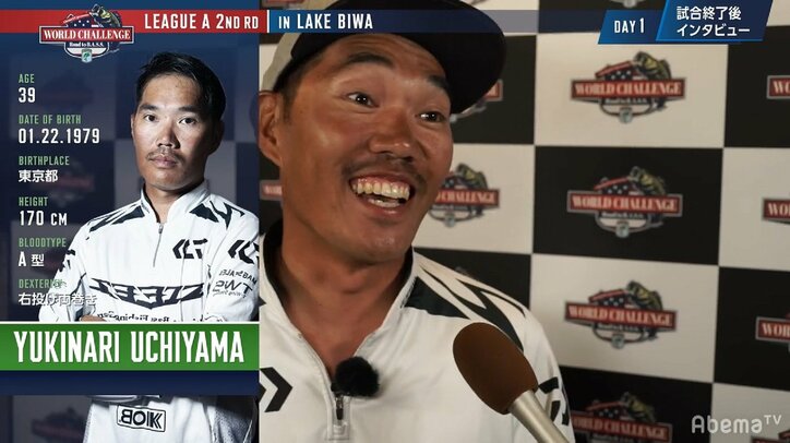 内山のパンチングが炸裂! 琵琶湖特有のウィード攻略、「5匹8000gオーバー」の驚愕ウエイト